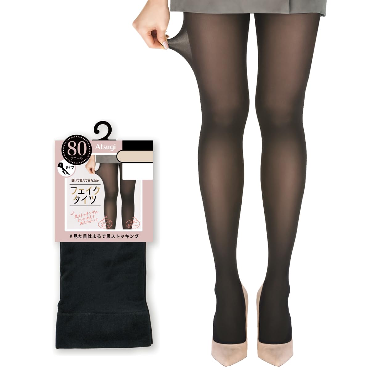 [アツギ] フェイクタイツ 80デニールタイツ （見た目は40デニール程度） FP1008 レディース ディープベージュ L-LL商品画像