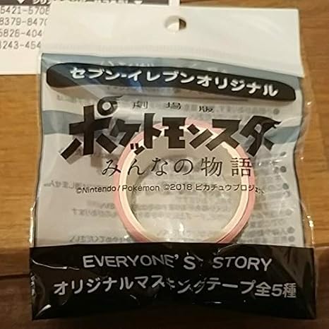 Amazon セブンイレブン限定 非売品 ポケットモンスター みんなの物語 マスキングテープ ピンク シリアルナンバー4つ アイドル 芸能人グッズ 通販