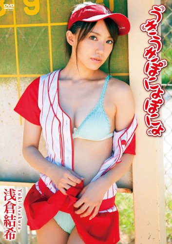 うきうきぽにょぽにょ