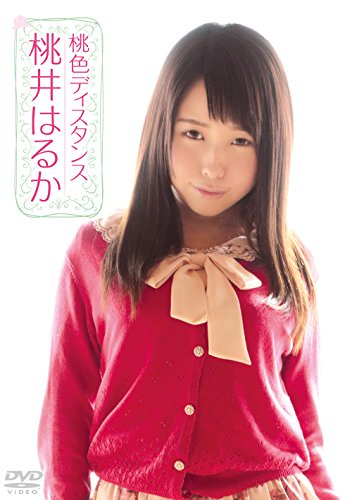 桃色ディスタンス