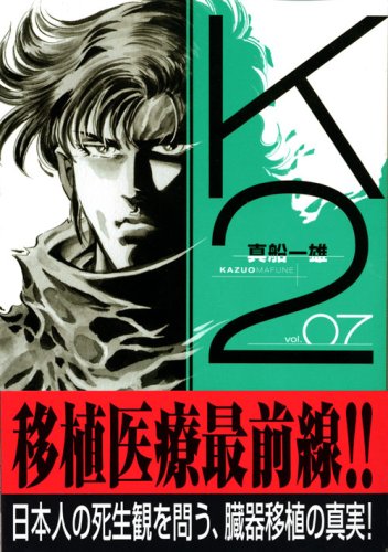 K2 7 Evening Kc 07 Isbn Japanese Import Amazon Com Books