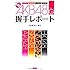 AKB48G(グループ)握手レポート