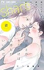 share 第2巻