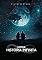 Livro Nossa história infinita
