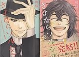 Image de Sayonara,Sorcier Comic set Vol.1 to 2 (Japanese)