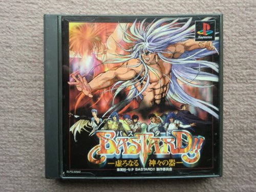 バスタード 虚ろなる神々の器 Rpg の買取価格 相場 高価買取なら買取一括比較のウリドキ