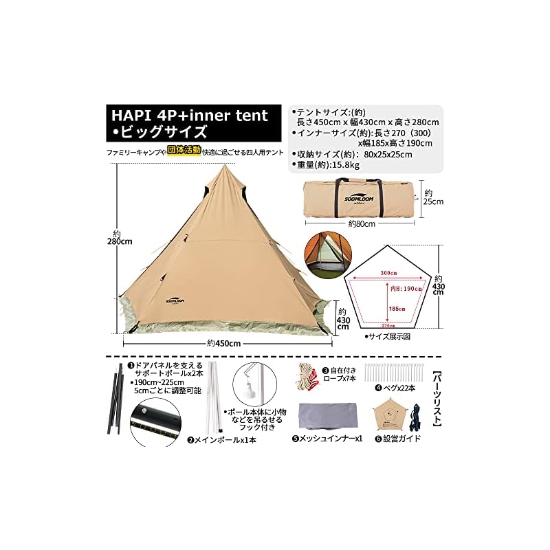 （Soomloom）HAPI 4P+inner tent Amazon.co.jp: SoomloomテントHAPI 4P+inner tent 4.5mx4.3mx2