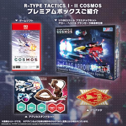 R-TYPE TACTICS I･II COSMOS プレミアムボックス -Switch2 【Amazon.co.jp限定】特典 オリジナルデカールDLC 配信 & 【特典】1/100スケール プラスチックキット アロー・ヘッドG グランゼーラ革命軍仕様、アクリルスタンドセット 同梱