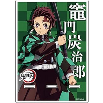 Image result for 竈門炭治郎