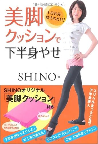 O脚矯正 1分間 本を挟むだけでこんなに締まる 私は劇的改善しました 105 Youtube