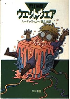 時空の支配者 ハヤカワ文庫sf
