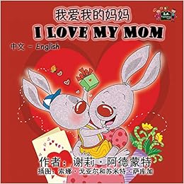 I Love My Mom (Bilingual Chinese English, Children's Chinese): chinese children's books, chinese kids books,esl for kids (Chinese English Bilingual Collection), by Shelley Admont KidKiddos Books I Love My Mom (Bilingual Chinese English, Children's Chinese): chinese children's books, chinese kids books,esl for kids (Chinese English Bilingual Collection), by Shelley Admont KidKiddos Books
