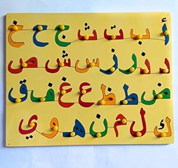 Futurez Key WoodenArabic Alphabets Tray with knobs | Urdu Alphabets Puzzle Board for Kids / Educational Toys/ Learning Games