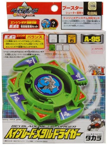 driger beyblade amazon