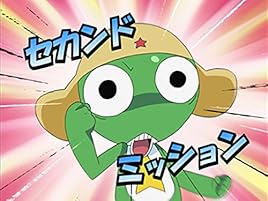 Amazon Co Jp ケロロ軍曹 6thシーズンを観る Prime Video