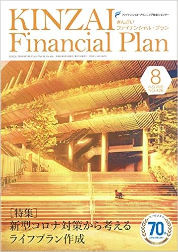 一般社団法人 金融財政事情研究会 きんざい 金融系専門書店の きんざいestoreアーカイブ をコンテン堂モールに開設 金融 経済 法務 経営等の実務書を約200点で展開 一般社団法人 金融財政事情研究会 株式会社きんざい アイプレスジャパン株式会社のプレス