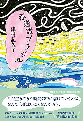 浮遊霊