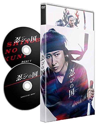 New Mumon The Land Of Stealth Shinobi No Kuni First Limited Edition Dvd Japan Ebay