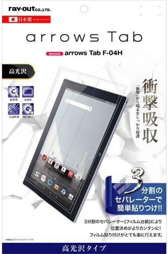 Amazon Docomo Arrows Tab F 04h 専用 液晶保護フィルム 耐衝撃 光沢 Rt Arh4f Da レイ アウト タブレット用保護フィルム 通販