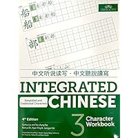 Amazon.com: Integrated Chinese 3 Character Workbook, 4th