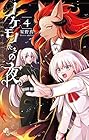 ノケモノたちの夜 第4巻