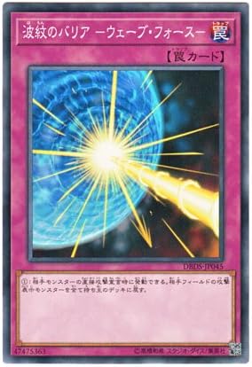 Yu-Gi-Oh! Japanese Version DBDS-JP 045 Drowning Mirror Force Ripple Barrier - Wave Force - (Normal)
