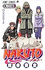 NARUTO -ナルト- 第34巻