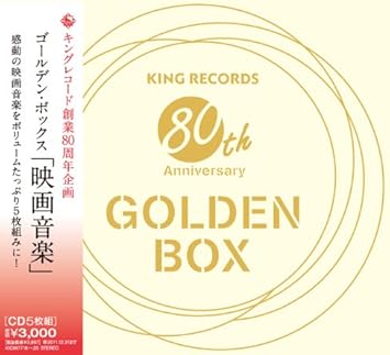Amazon Golden Box 映画音楽 映画主題歌 ザ レターメン サウンドトラック 音楽
