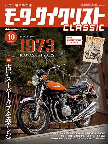 MC CLASSIC No.10 画像 A
