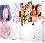 余命