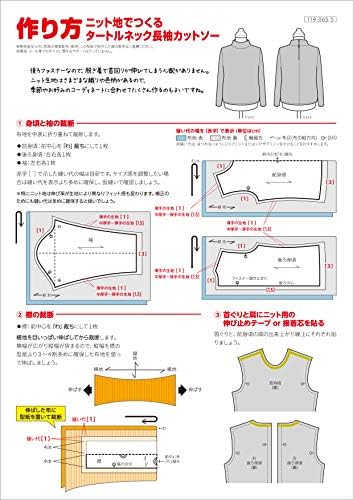Amazon おしゃれ かわいい 可愛い で人気 型紙 パターン ニット地でつくるタートルネック長袖カットソー 119 065 5 洋服の作り方解説付き 初心者に分かり易い 製図 洋裁 パタピッ パタピ 型紙販売 販売元リトルヒップ 詳細はhttp Www Little Hip Com 大型服地店