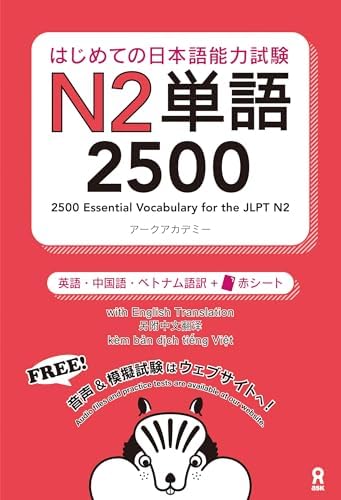JLPT N2 この一冊で合格する (Japanese Edition): 日本語の森 日本語