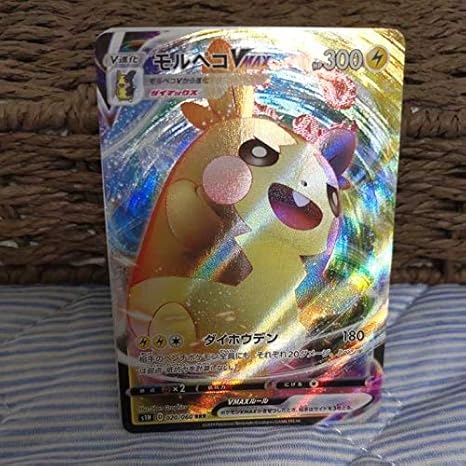 Amazon モルペコvmax Rrr S1h 0060 拡張パック ポケモンカードゲーム 5枚セット ホーホー ガラルマッスグマ ムンナ エビワラー アニメ 萌えグッズ 通販