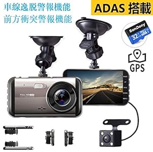 Pandan Jp 19年9月最新版 ドライブレコーダー 前後カメラ 32gbカード付き 1296pフル1800万画素 Gps機能搭載 車線逸脱警報機能 前方衝突警報機能 デュアルドライブレコーダー 170 広視野角4 付属品のコード