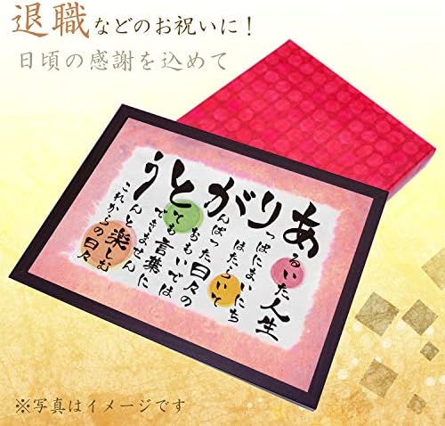 退職 プレゼント 感謝を伝えるメッセージギフト ありがとう 感謝 詩 名前 女性用 B0861s9q6g 2 300円 大人気 New Arrival 最安値挑戦 年中無休 高品質 通販
