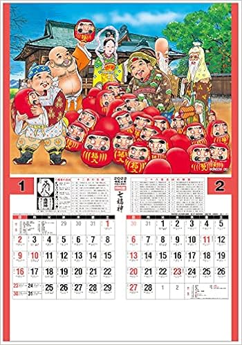 Amazon Co Jp トーダン 22年 カレンダー 壁掛け トーハン Dx開運七福神 年間開運暦付 フイルム Td 546 高島 万鳳 トーダン 文房具 オフィス用品