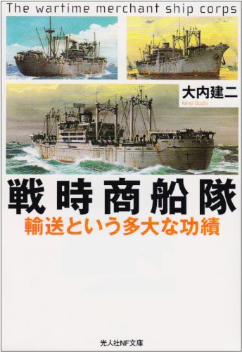 商船隊