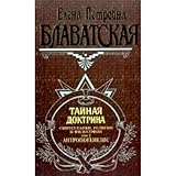Hardcover Tainaia doktrina. Tom 2 Book