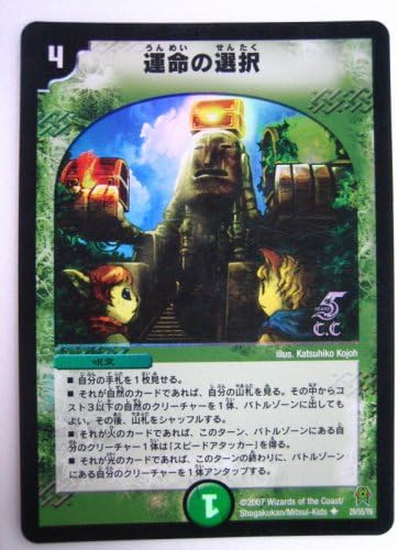 Amazon 運命の選択 第25弾カード 極神編 第2弾 人造神の創造 バイオレンス クリエイター Dm 25 アンコモン ホイル仕様 トレカ 通販
