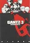 GANTZ 第3巻