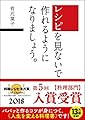 レシピを見ないで作れるようになりましょう。