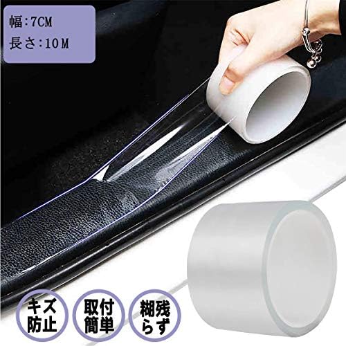 Asaooa アマゾン発送 透明 至上 車用ドアフィルム ドアエッジモール 7cmx10m 車ドア保護 Asaooa店舗 キズ防止