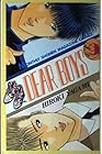 DEAR BOYS 第9巻