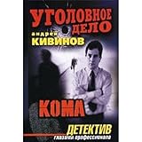 Hardcover Koma Book