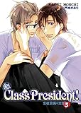 Hey, Class President! Volume 5 (Yaoi Manga) by 
