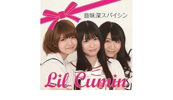 意味深スパイシン Amazon Com Music