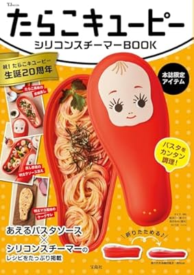 たらこキューピー　マウス　非売品　未開封　キユーピー パソコン PC キユーピーの「たらこ・たらこ・たらこ」が20周年。記念ムックに