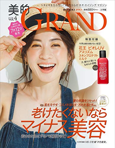 美的 GRAND Vol.4 画像 C