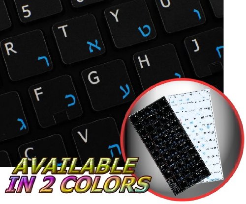 HEBREW - ENGLISH NON-TRANSPARENT KEYBOARD STICKERS BLACK BACKGROUND (15x15 SIZE)