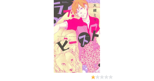 Love Beast Amazon Com Books